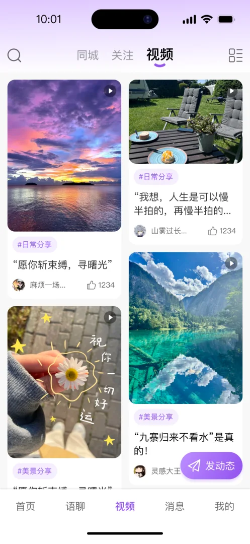 悬溺 APP 视频频道：双视图切换，网格浏览与沉浸式竖屏播放