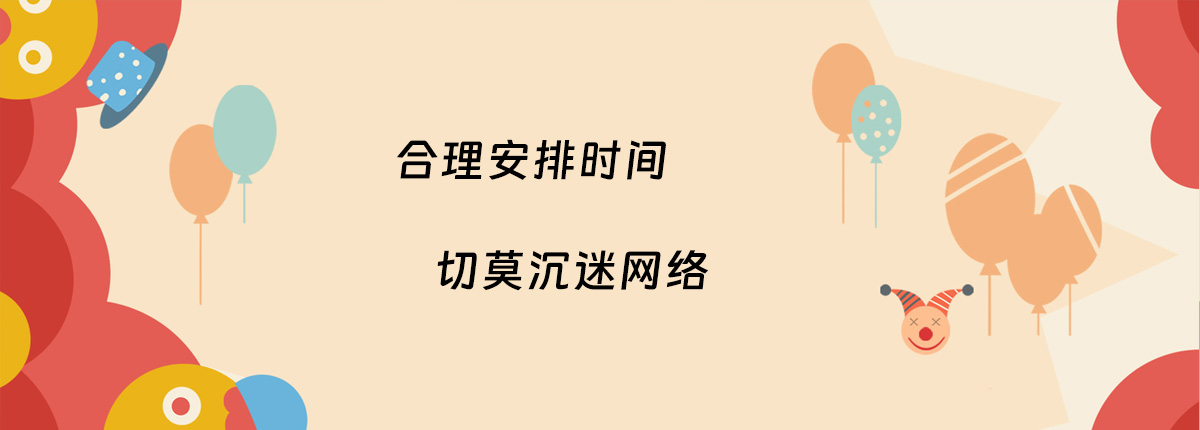 未成年人禁止充值